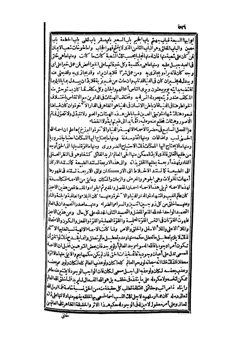 futmak.com - Page 576 - from part Three of the second Boulaq edition